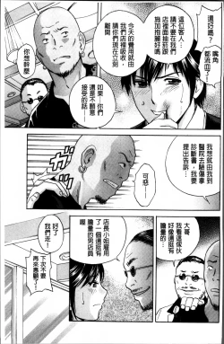 Page 120 of Urechichi Kurabe | 熟嫩乳大評比