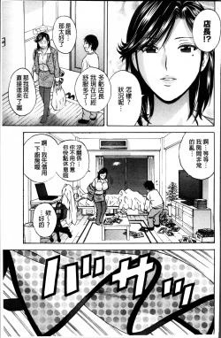 Page 122 of Urechichi Kurabe | 熟嫩乳大評比