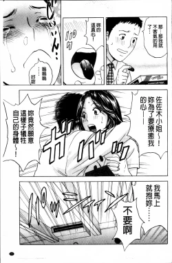 Page 160 of Urechichi Kurabe | 熟嫩乳大評比