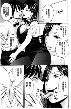 Page 64 of Urechichi Kurabe | 熟嫩乳大評比
