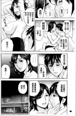 Page 77 of Urechichi Kurabe | 熟嫩乳大評比