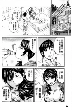 Page 91 of Urechichi Kurabe | 熟嫩乳大評比