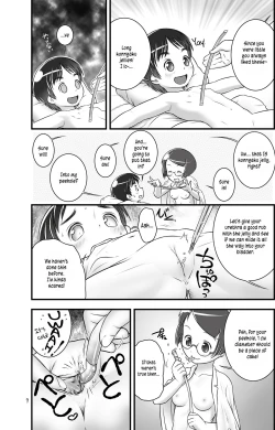 Page 9 of Oshikko Sensei 4~.