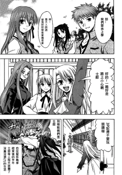 Page 102 of 恐怖編外伝AF Fate 原作