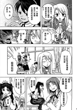 Page 114 of 恐怖編外伝AF Fate 原作