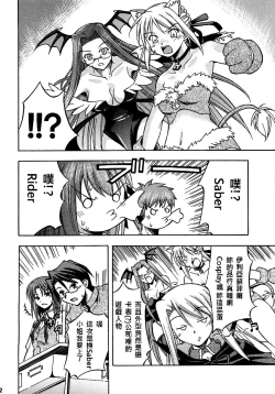 Page 117 of 恐怖編外伝AF Fate 原作