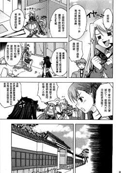 Page 120 of 恐怖編外伝AF Fate 原作