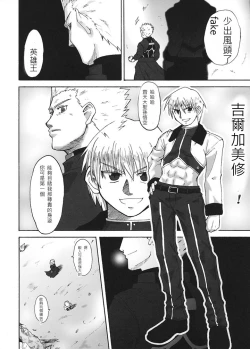 Page 135 of 恐怖編外伝AF Fate 原作