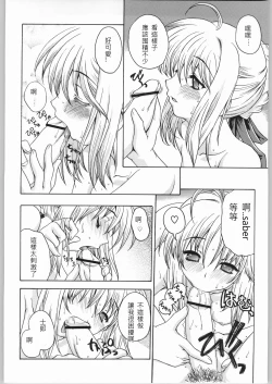 Page 152 of 恐怖編外伝AF Fate 原作