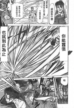 Page 15 of 恐怖編外伝AF Fate 原作