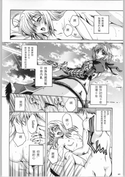 Page 162 of 恐怖編外伝AF Fate 原作