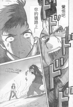 Page 169 of 恐怖編外伝AF Fate 原作