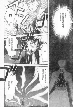 Page 171 of 恐怖編外伝AF Fate 原作