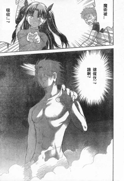 Page 176 of 恐怖編外伝AF Fate 原作