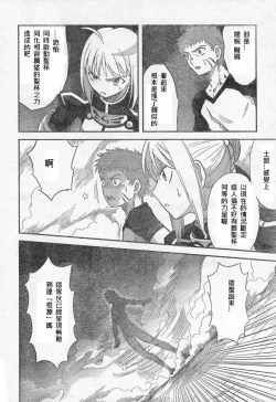 Page 179 of 恐怖編外伝AF Fate 原作