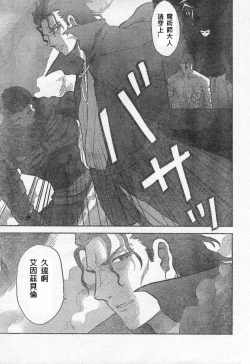 Page 180 of 恐怖編外伝AF Fate 原作