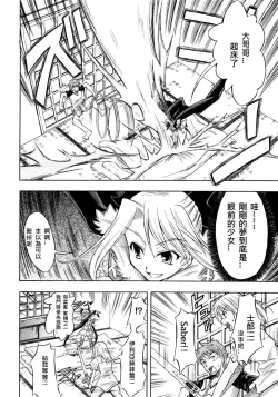 Page 188 of 恐怖編外伝AF Fate 原作