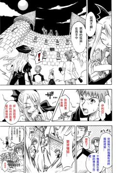 Page 195 of 恐怖編外伝AF Fate 原作