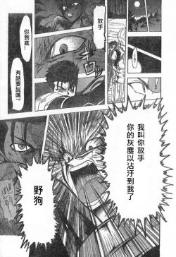 Page 19 of 恐怖編外伝AF Fate 原作