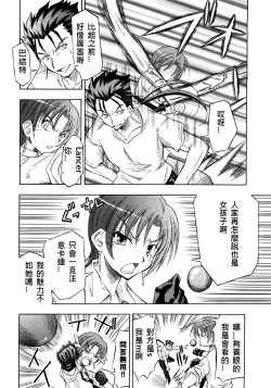 Page 200 of 恐怖編外伝AF Fate 原作