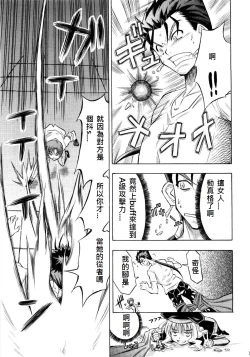 Page 201 of 恐怖編外伝AF Fate 原作