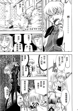 Page 205 of 恐怖編外伝AF Fate 原作