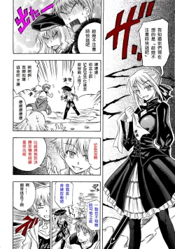 Page 206 of 恐怖編外伝AF Fate 原作