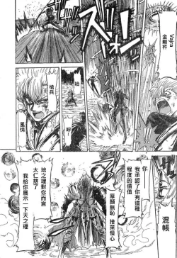 Page 20 of 恐怖編外伝AF Fate 原作