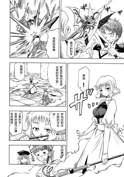 Page 212 of 恐怖編外伝AF Fate 原作