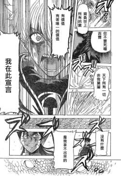 Page 21 of 恐怖編外伝AF Fate 原作