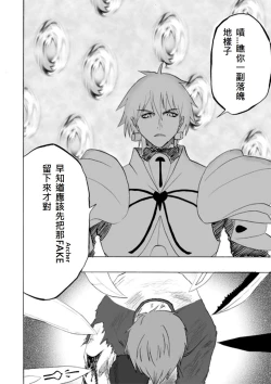 Page 228 of 恐怖編外伝AF Fate 原作