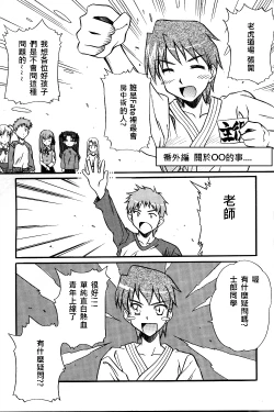 Page 236 of 恐怖編外伝AF Fate 原作