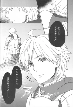 Page 243 of 恐怖編外伝AF Fate 原作