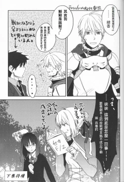Page 246 of 恐怖編外伝AF Fate 原作