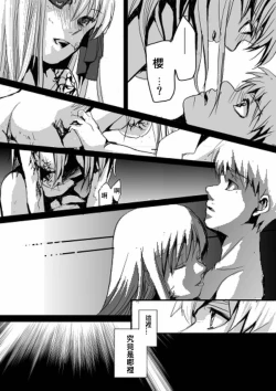 Page 252 of 恐怖編外伝AF Fate 原作