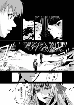 Page 255 of 恐怖編外伝AF Fate 原作