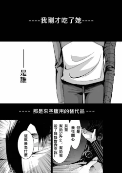 Page 256 of 恐怖編外伝AF Fate 原作