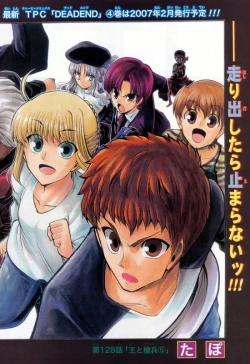 Page 3 of 恐怖編外伝AF Fate 原作