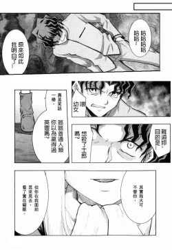 Page 44 of 恐怖編外伝AF Fate 原作