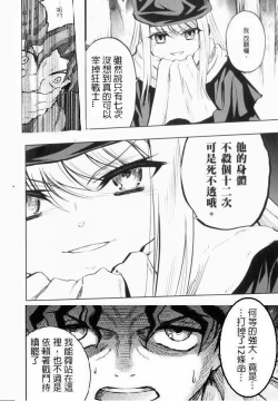 Page 52 of 恐怖編外伝AF Fate 原作