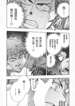 Page 56 of 恐怖編外伝AF Fate 原作