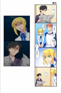 Page 70 of 恐怖編外伝AF Fate 原作