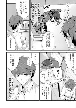 Page 8 of SisKoi Shitei Hitotsu Yane no Shita