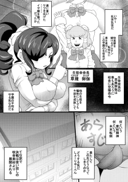Page 3 of Uchi no Joseito Zenin Haramaseta Kedamono ga Anta no Gakuen ni Iku Rashii yo? 5