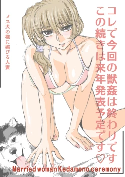 Page 29 of Hitozuma Juukan Gishiki 02 Hitozuma Kyoushuu! Shuudan Rape Dog Show