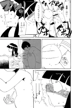 Page 15 of 5年前くらいに頒布する予定だったひぐらしのエロマンガ