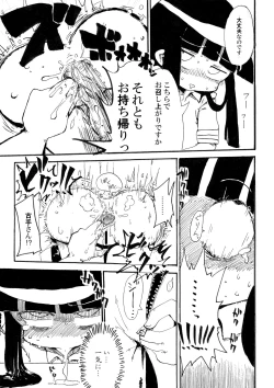 Page 17 of 5年前くらいに頒布する予定だったひぐらしのエロマンガ