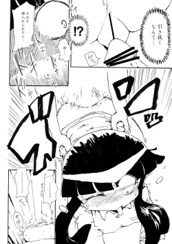 Page 18 of 5年前くらいに頒布する予定だったひぐらしのエロマンガ