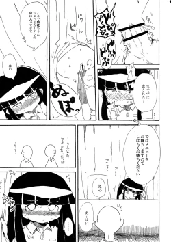 Page 21 of 5年前くらいに頒布する予定だったひぐらしのエロマンガ