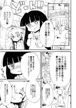 Download 5年前くらいに頒布する予定だったひぐらしのエロマンガ